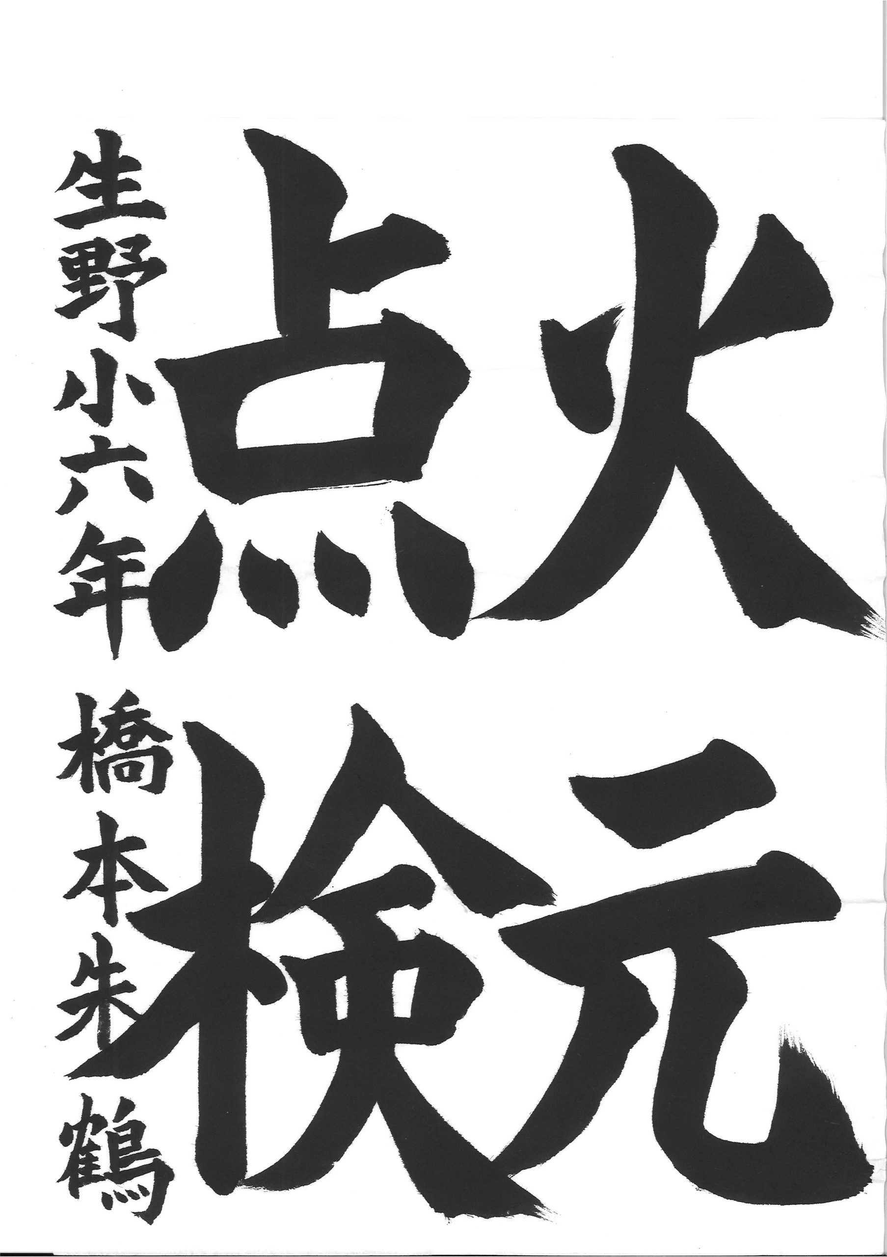 最優秀作品イメージ