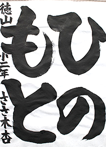 最優秀作品イメージ